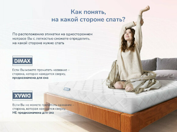 Матрас Dimax Оптима О-Премиум 2 Матрас Dimax Оптима О-Премиум 2