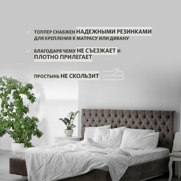 Топпер Miella Protect Топпер Miella Protect