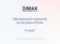 Матрас Dimax Твист Ролл Биг Матрас Dimax Твист Ролл Биг