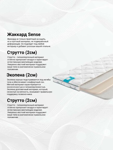 Матрас Promtex Plex Strutto 6 Balance Матрас Promtex Plex Strutto 6 Balance