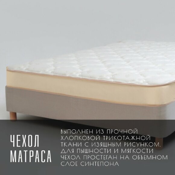 Матрас Vitaflex SleepFlow Healthy Матрас Vitaflex SleepFlow Healthy