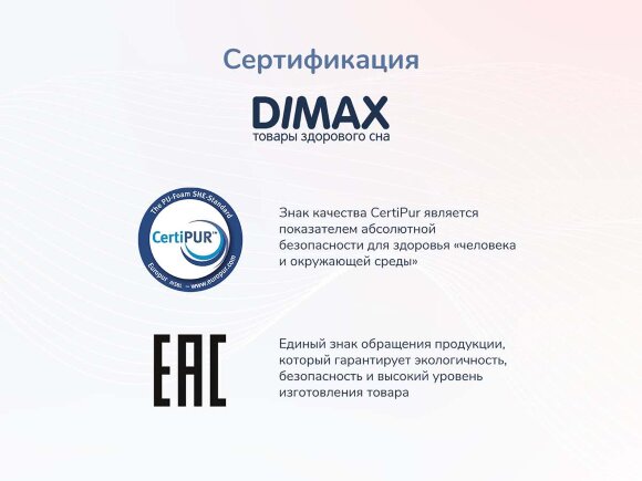 Матрас Dimax Твист Ролл Софт Матрас Dimax Твист Ролл Софт