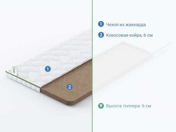 Топпер Clever CocosTop High