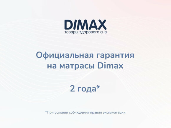 Матрас Dimax Relmas Mix 4 S1000 Матрас Dimax Relmas Mix 4 S1000