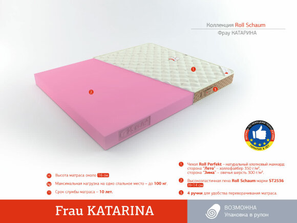 Матрас Rollmatratze Frau Katarina Матрас Rollmatratze Frau Katarina