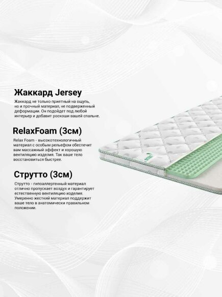 Матрас Agreen Hold Skart Матрас Agreen Hold Skart