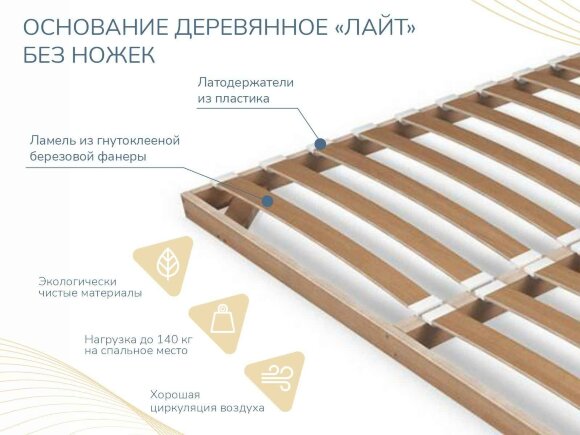 Основание Dimax Лайт без ножек