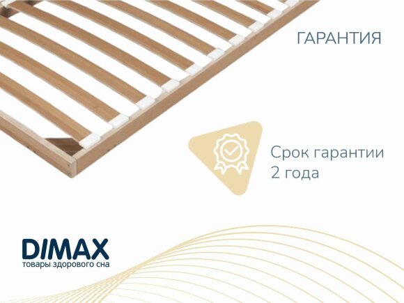 Основание Dimax Лайт без ножек
