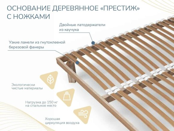 Основание Dimax Престиж с ножками